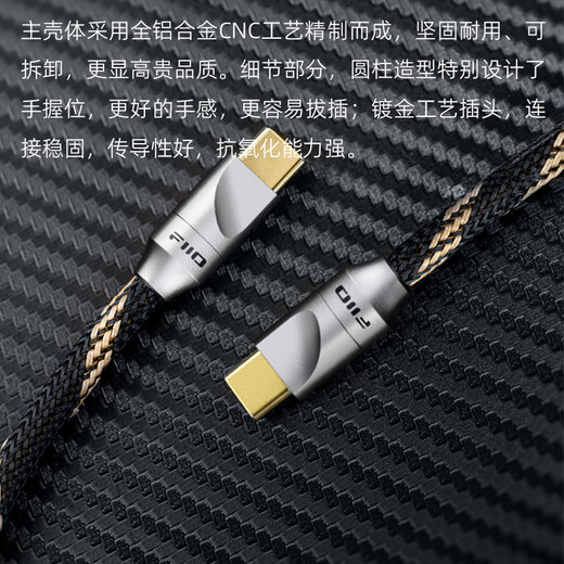 FiiO LT-TC5 dual Type-C player, decoder amp, small tail, audio cable, gold-plated plug, fast charging cable, LT-TC5S code (10 cm) Type-C version
