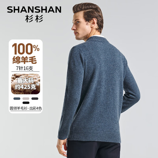 SHANSHAN Shanshan Pure Wool Sweater Men's Winter Sheep Wool Thickened Warm Men's Young and Middle-aged Sweater Blue XL (180) /180