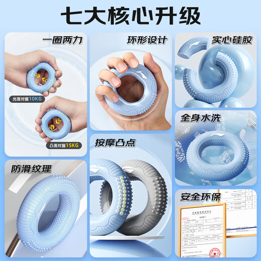 Li Ning (LI-NING) Grip Circle Finger Rehabilitation Training Hand Strength Men's and Women's Silicone Grip Strengthener Decompression Arm Strength Exerciser Convenient