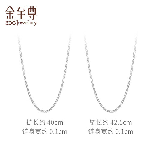 Gold Supreme (3DG Jewelery) platinum necklace for women, plain chain, simple and versatile fish bone chain, platinum necklace as a gift for girlfriend, priced by gram, 42.5cm-3.02g (including labor cost 184 yuan)