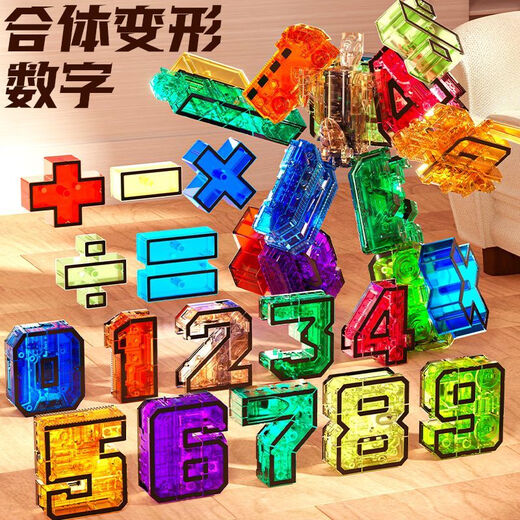 数字变形玩具机器人儿童金刚字母合体机甲积木拼装10男孩礼物3岁6 5款装【5-9】可合体变形