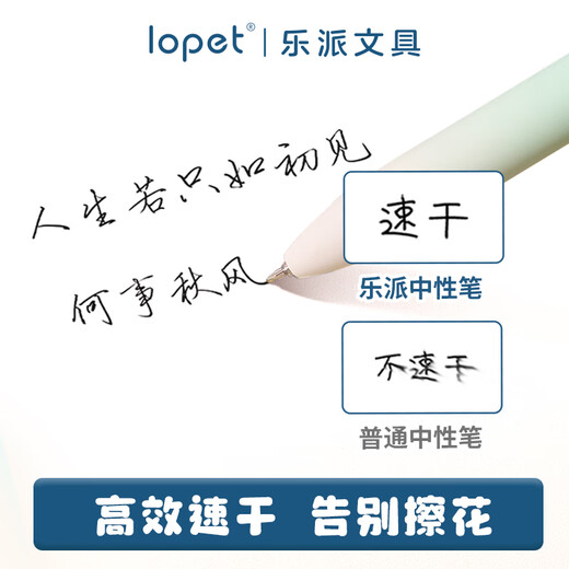 
LOPET fragrance neutral pen quick dry high-value question brushing pen for students' exam 0.5 black pen for junior high school students smooth black water pen signing pen ballpoint pen white peach oolong 2 pieces LT-1389