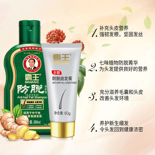 Bawang Anti-Deletion Hair Drain Shampoo Set Anti-Deletion Shampoo 380ml + Hair Drain Paste 60g Strengthen Root and Health Hair