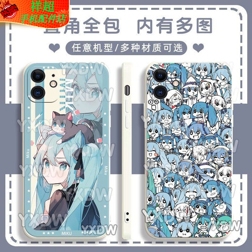 Qinluo Второе дело Miku Hatsune Miku Mobile Phone, адаптированное к Huawei Honor Oppovivo Redmi, подходит для Apple Soft Shell Gubai-Hatsune Y15283 Huawei Honor Series-Model отправлен