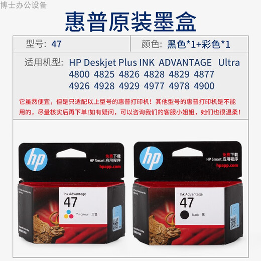 SMVP Original HP -Drucker -Tintenpatrone 4877 4800 4825 4826 4828 4829 4900 4977 47 Farbe HP Original Ink Patrone