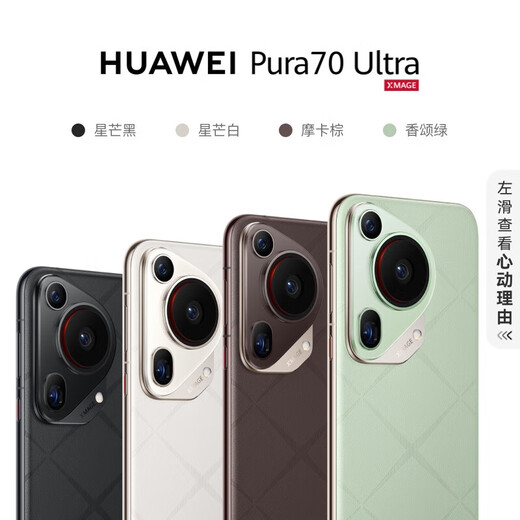 Huawei Pura70 Ultra mobile phone Issue 24 | Interest-free Huawei p70 new product launched Chanson Green 12+512GB Full Netcom Official Standard Configuration