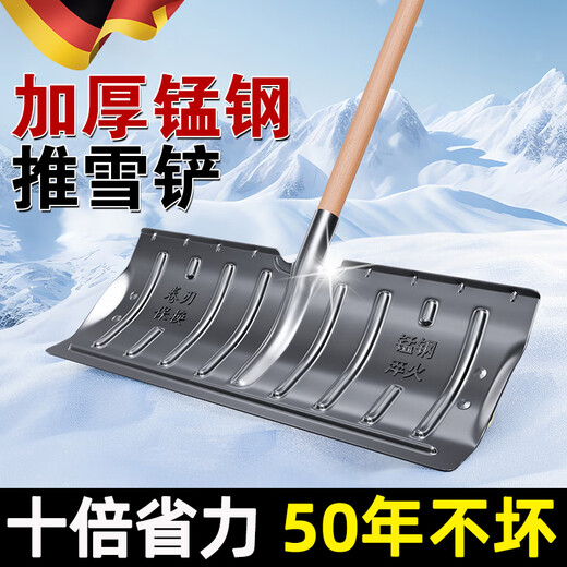 Meschute German snow shovel outdoor winter snow clearing tool push grain shovel board snow removal artifact household wheeled 57cm snow shovel (all metal)