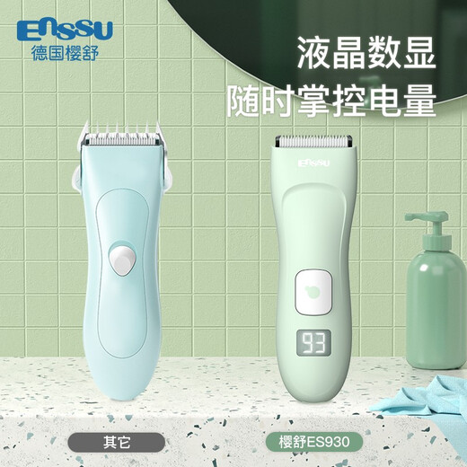 Yingshu baby hair clipper digital display low noise light sound waterproof children baby shaver hair clipper electric clipper ES930A