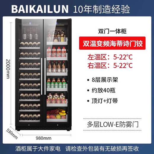 BAIKAILUN frequency conversion double-door red wine cabinet ultra-thin seamless embedded constant temperature wine cabinet villa light luxury liquor glass refrigerator office tea and wine display cabinet double-door fresh cabinet 2 meters | seamless embedded | dual temperature | red wine tea style 40 bottles frequency conversion
