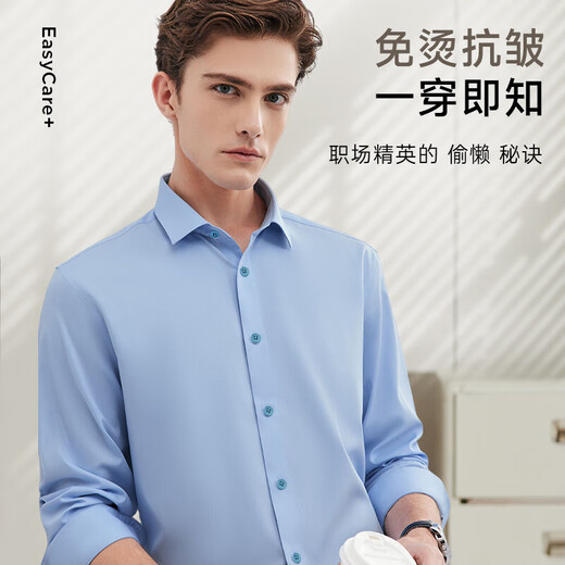 七匹狼长袖衬衫男秋季免烫易打理可机洗商务休闲柔软舒适职业男装上衣