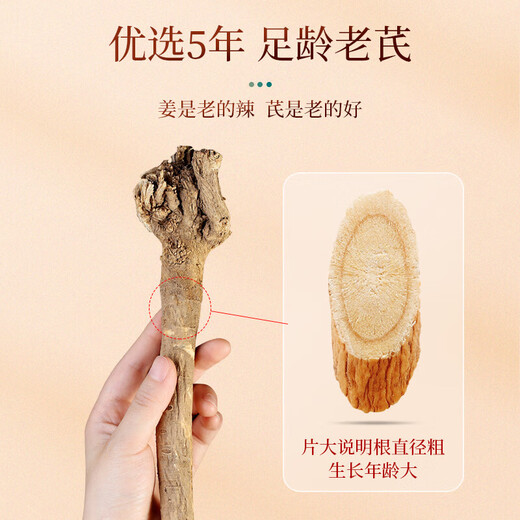 太守堂 黄芪100克【中大片】甘肃岷县中药材北黄芪当归片红枸杞红枣煲汤