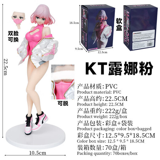 Astrum Design Sports Sports High Slit Mask Luna Model Toy Toy Toys Lody Toys