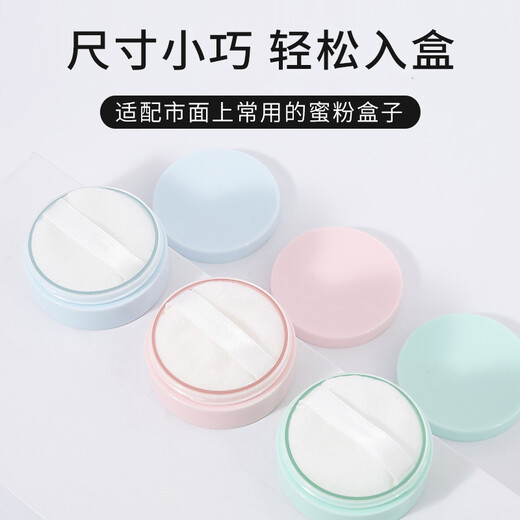 Skincare double-sided crystal velvet makeup powder puff (pack of 4) flocked powder puff dry powder cake honey powder puff with box MF8838