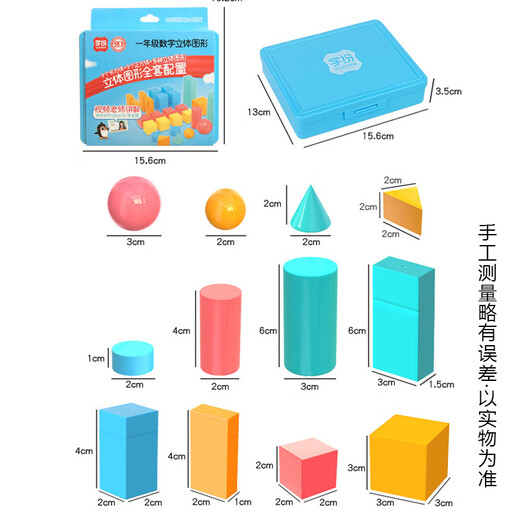 Dreidimensionale Grafiken, Geometrische Schüler mathematische Modellunterrichtshilfen, Verständnis der Grafikeinheit, Kindergärtenbabykognitive Lernhilfen, Kinderspielzeug für Kinder und Gebäude, Blue Box/26 Geometrische A9930