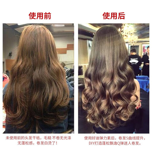 Haodi's perfume-scented moisturizing curling elastin enhances curves and shapes DIY fluffy Q-bounce bright and elegant curls elastomeric active color curling red*1