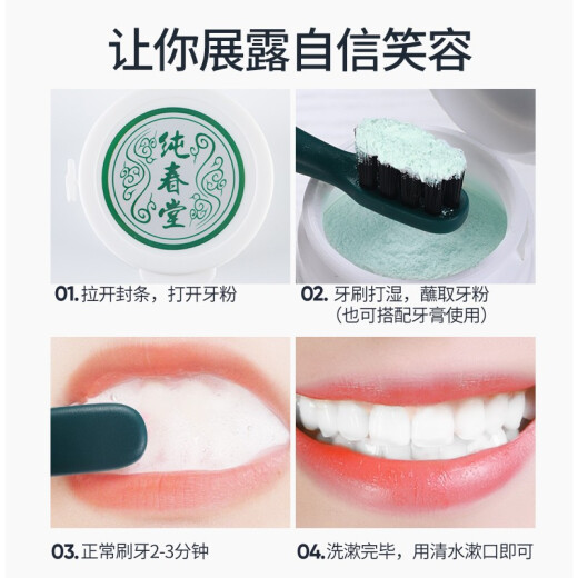 Chunchuntang Yunnan Herbal Teeth Cleansing Powder Teeth Beauty Pearl Brightening Removes Smokey Teeth Yellow Teeth Stains Tartar and Plaster 50g