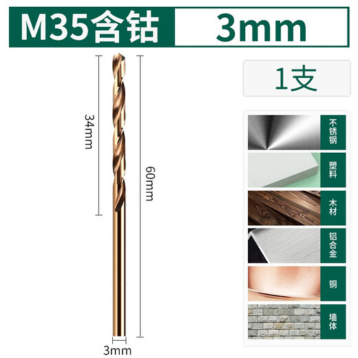 GREENER M35 cobalt twist drill super-hard electric drill bit high-speed steel cobalt-containing rotor stainless steel drilling twist drill set M35 drill bit 3.0mm 1 piece