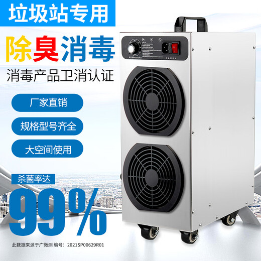 SUNCOOK large mobile ozone generator industrial commercial air purification and disinfection machine food factory breeding farm disinfection laboratory clean workshop warehouse sterilization, deodorization and odor removal 10g/h upgraded model