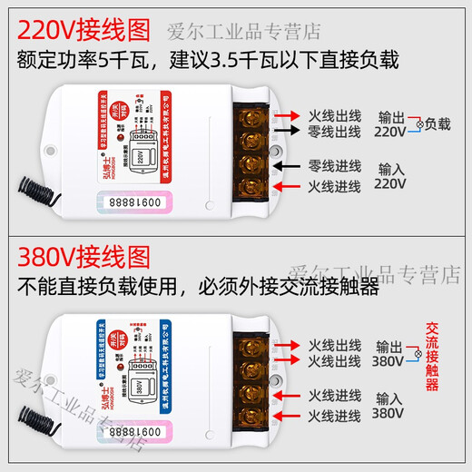 Dr. Hong wireless remote control switch 220V380V high power water pump remote control remote power control gate fixed 2 button 1000 meters 220V switch +1810 contactor 5