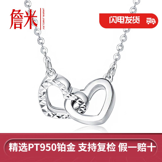 Jamie PT950 platinum double heart-shaped necklace pt950 platinum heart-to-heart chain set as a gift for your girlfriend - PT950 platinum chain set is about 3.6 grams
