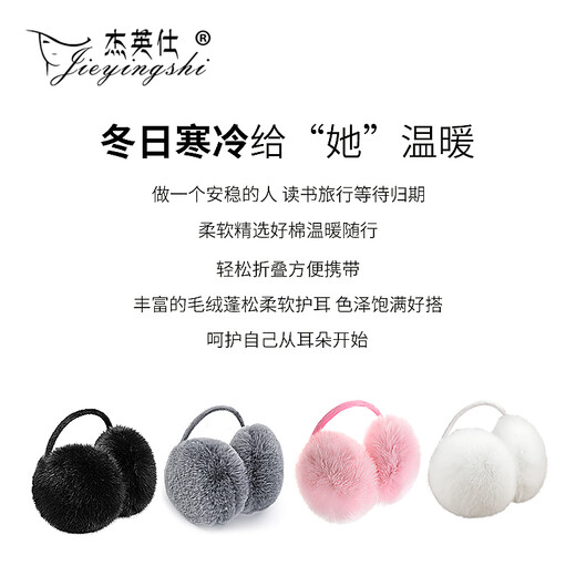 保暖耳罩冬季可爱保暖耳罩女男仿兔狐毛毛绒耳包耳暖耳套护耳耳捂子 灰色