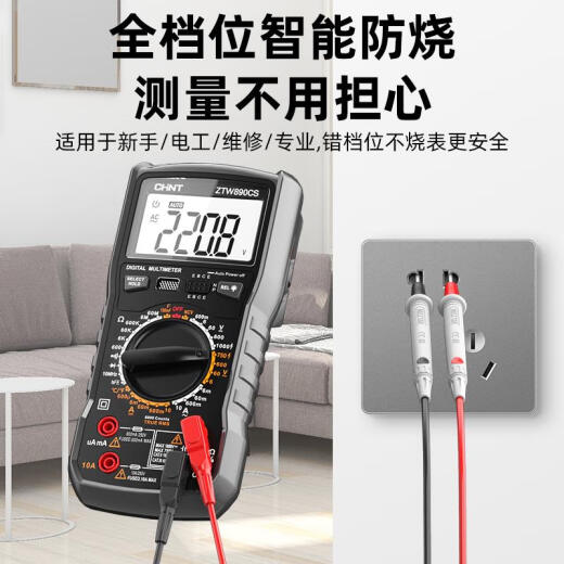 正泰（CHNT）正泰万用表数字高精度智能防烧便携式全自动电工专用表890CD ZTW9205S电容 /智能防烧 电流