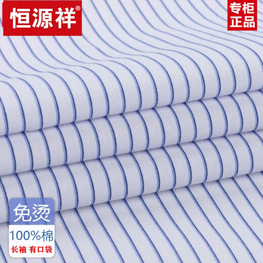 Hengyuanxiang spring and autumn cotton no-iron men's long-sleeved shirt striped business formal casual cotton work shirt 6627 plaid black purple with pockets 40