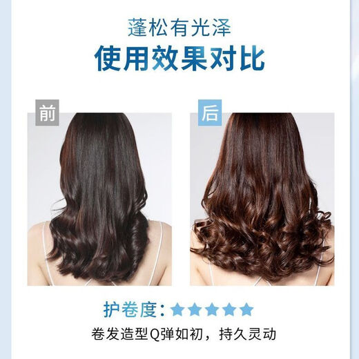 Meitao elastin moisturizing and styling, rich, fluffy, shiny and long-lasting, curly and permed hair styling for women. 1 bottle of nourishing, shiny and charming curling elastin 200g