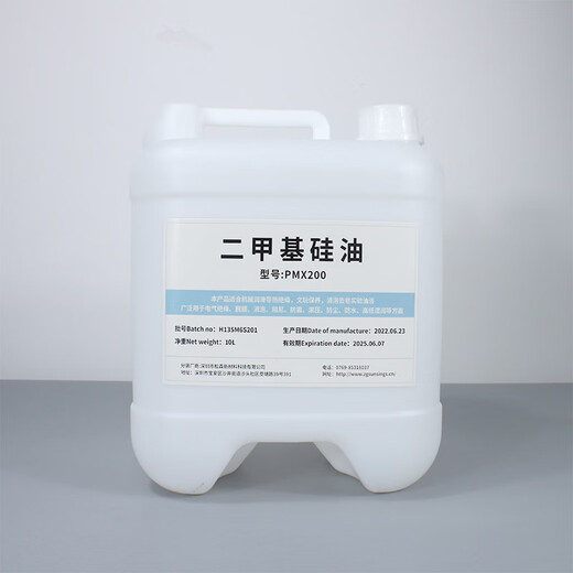 Tao Xidao Corning imported dimethyl silicone oil PMX-200 high temperature oil bath thermal oil release agent defoaming agent mechanical lubrication maintenance silicone oil insulation multi-viscosity optional Please consult customer service for more viscosities (do not take pictures, the default is 10CS) 100ML