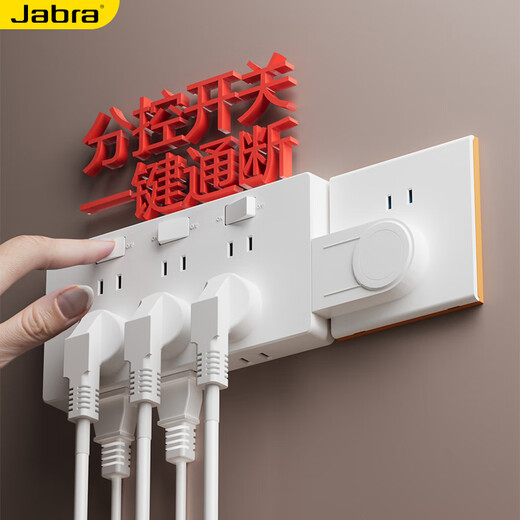 Jabra socket expansion home universal kitchen living room wall surface-mounted punch-free direct plug socket extender bedside power socket 86 type one-turn multi-expansion multi-hole socket gray three-position left expansion 21 holes