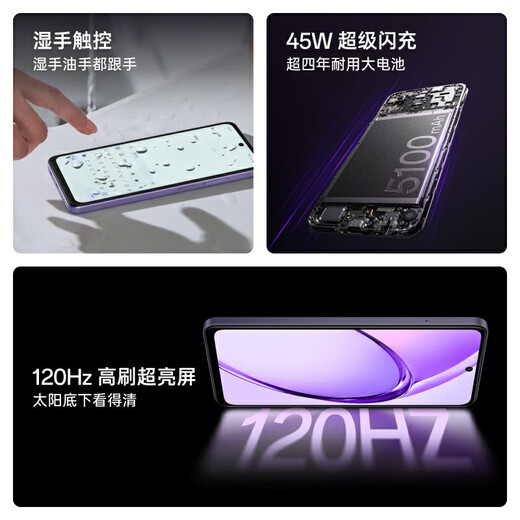 OPPO A3i 8GB+256GB 星辰紫 抗摔抗水溅 5100mAh大电池 45W闪充 120Hz高刷 5G 老人智能手机 国家补贴