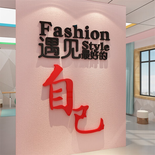 网红打卡舞蹈教室墙面装饰形象背景普拉提瑜伽馆文化氛围布置挂画 12806遇见好的自己-金镜 大