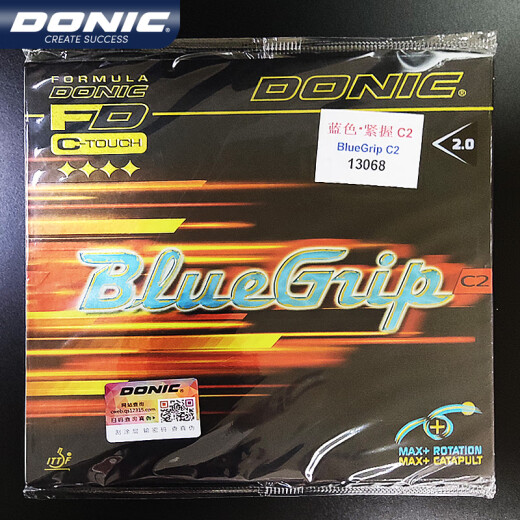 DONIC 套胶乒乓胶皮蓝色紧握C1C2乒乓球国手粘性套胶强攻型比赛胶13066 13068 (C2) 黑色  MAX 1片