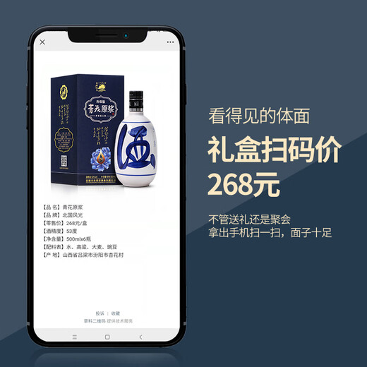 Northern Scenery Fragrance Liquor Full Box Shanxi Apricot Blossom Origin 53 Degree High Grain Liquor Blue and White Porcelain Liquor 53 Degree 500mL 6 Bottles [Gift Box] Gift Bag