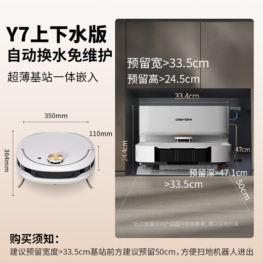 格林盈璐扫地机器人Y7扫拖洗烘一体全自动清洗集尘活水即时边拖边洗大吸力智能上下水洗地机清洗机 瓷白色 水箱版+上下水模块