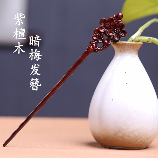 Mengyi ancient style long hairpin extended red sandalwood hairpin advanced Hanfu modern wooden hairpin dark plum