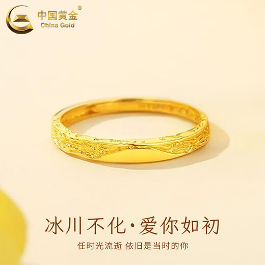 China Gold (CHINA GOLD) Glacier Gold Ring Men and Women Style A pair of gold-like couples rings Valentine's Day birthday gift for boyfriend and girlfriend [Today/Next Day] Glacier Ring About 1.3g [Female Ring]