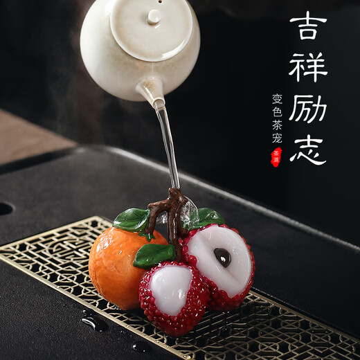 Wilkie tea pets can raise high-end color-changing tea sets, accessories, tea table decorations, light luxury and high-end tea ornaments, light luxury and grandeur, big orange and big li color-changing tea pets
