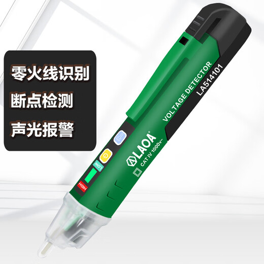 老A非接触式感应测电笔电缆线路验电笔LA514101 14101