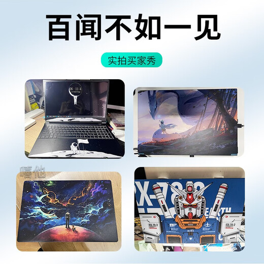 嘻他七彩虹将星X1517/HUWI/荣耀之刃/戴硕/iru/标逸/技嘉笔记本贴纸电脑贴膜外壳保护膜全套 ABC三面-图库选图 七彩虹-将星X15 X17