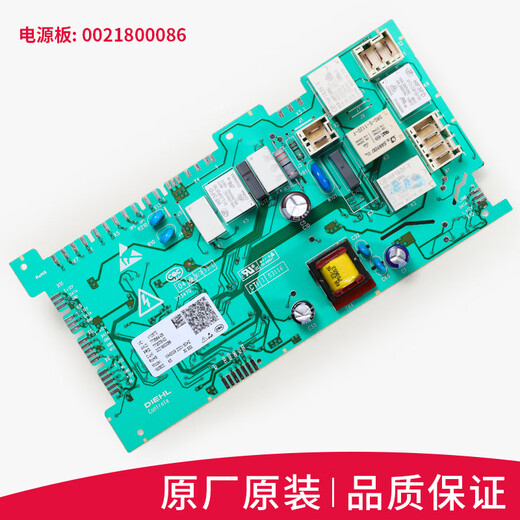 Premier concept (Chugouxiang) Haier Washing Machine Machine Board Computer XQG80-HBD14756GU1 Driver Motherboard XQG1 ORIGINAL 71 Séchage de la carte de séchage pour un an
