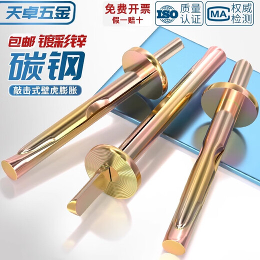 Tianzhuo Hardware Color Zinc Insert Gecko Expansion Screw Percussion Expansion Nail Cement Wall Fast-Driving Expansion Bolt 6mm 6*60*14.5 (100 pieces/box) 100 pieces in total