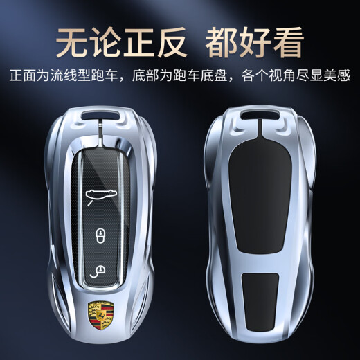 霞想保时捷钥匙套卡宴Macan帕拉梅拉Taycan壳玛卡帕美718车911扣适用