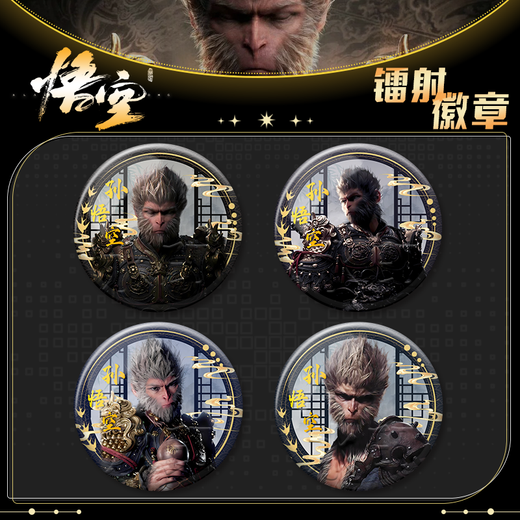 Black Myth Wukong Game Luckin Co-Branded Peripheral Barji Creative Badge Souvenir Student Book Packaging Brosche 18 Modelle [ausgewählt alle] YR1081—YR1098 [Bright Film] 58mm Abzeichen + 75 mm Speicherbox