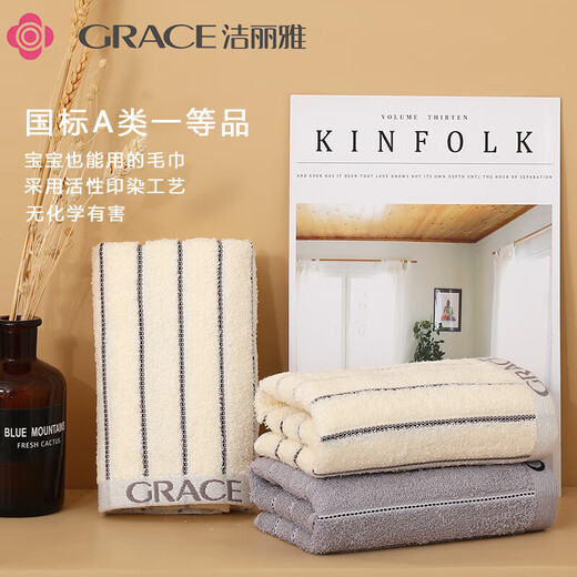 Grace towel pure cotton 7A antibacterial A men bathing adult Xinjiang long lint cotton towel 2 packs