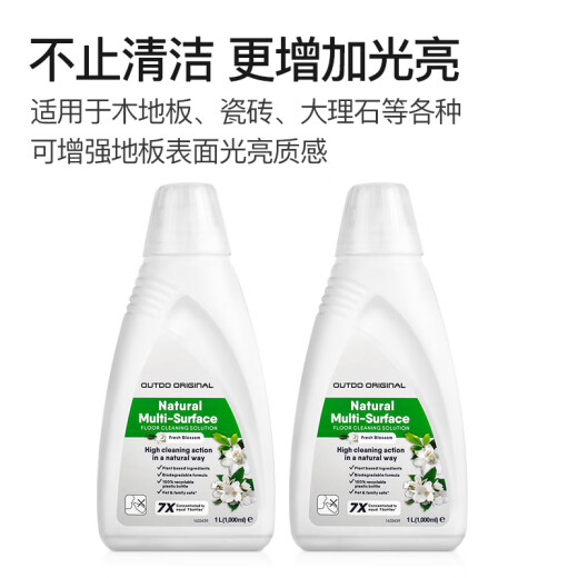 乐狗适配必胜（BISSELL）洗地机清洁液3882配件地板清洗剂主刷滚刷过滤网地面清洁剂 清洁液5瓶