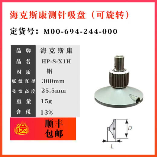 TP200传感器RENISHAW三坐标测头本体A-1207-0020模块探头雷尼绍 HP-S-X1H吸盘M00-694-244-000