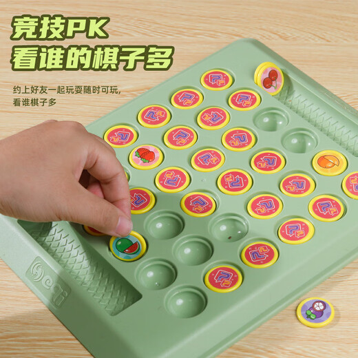百里霜翻翻棋对对碰翻转儿童桌游玩具双人对战消消乐玩具生日礼物