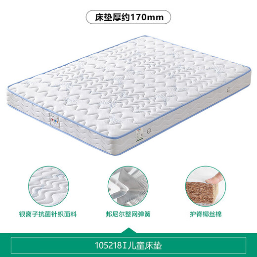 Quanyou Home Children's Mattress Anti-mite and Antibacterial Youth Spine Protector Bonnier Spring Mattress 1.2x2 Meters