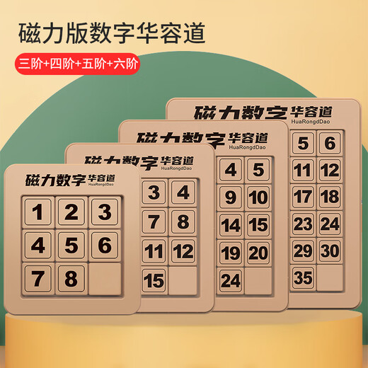 Magnetic digital Huarongdao children's educational thinking training toys sliding development Intellectual elementary school students gifts Three Kingdoms [Super value recommendation] Third level + fourth level + five J